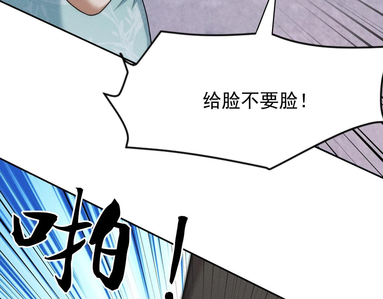 第72话 别来招惹我！ 第167页