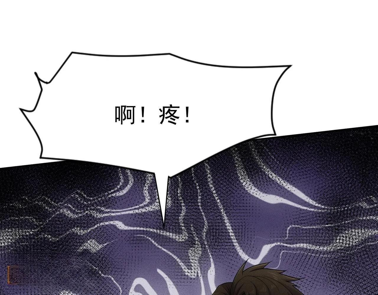 第72话 别来招惹我！ 第170页