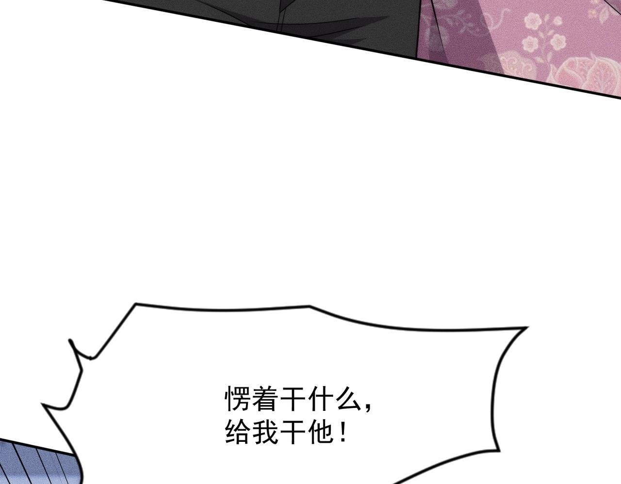 第72话 别来招惹我！ 第173页