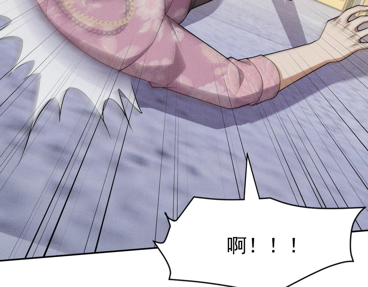 第73话 老子就是张青虎！ 第11页