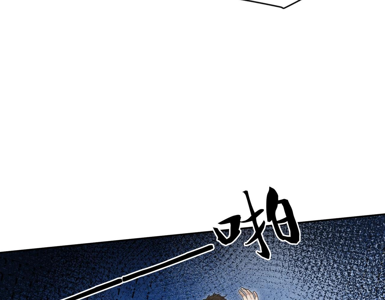 第73话 老子就是张青虎！ 第12页