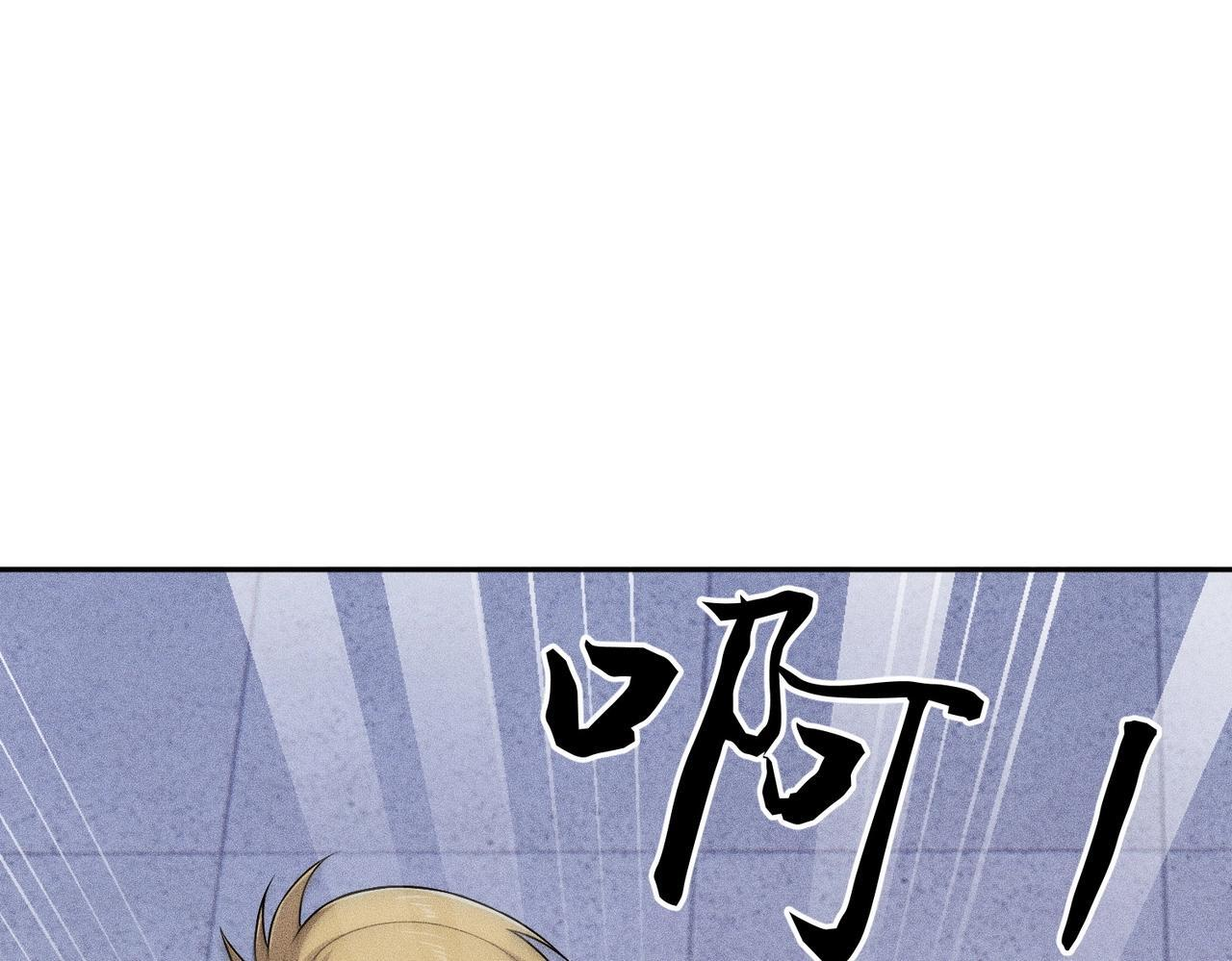 第73话 老子就是张青虎！ 第28页