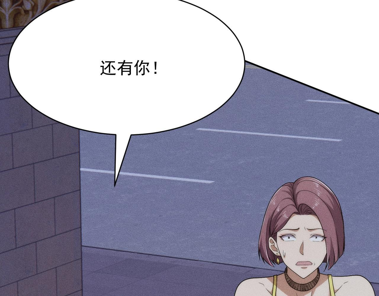 第73话 老子就是张青虎！ 第32页