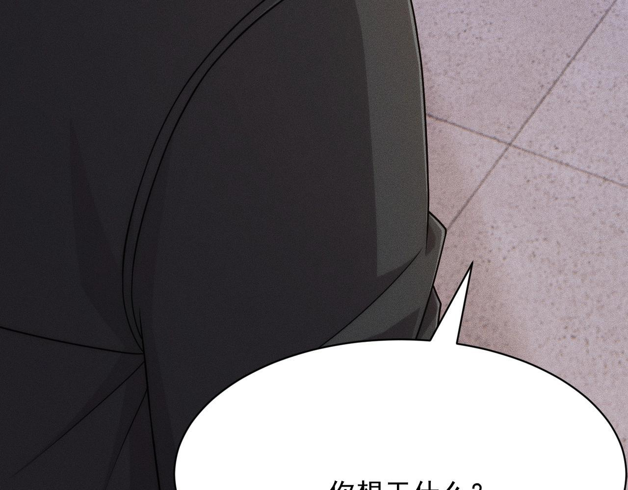 第73话 老子就是张青虎！ 第35页