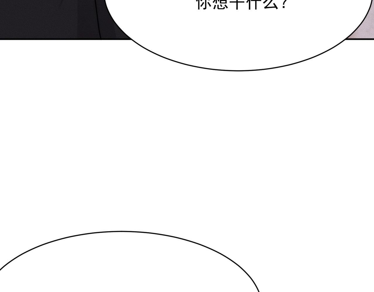 第73话 老子就是张青虎！ 第36页