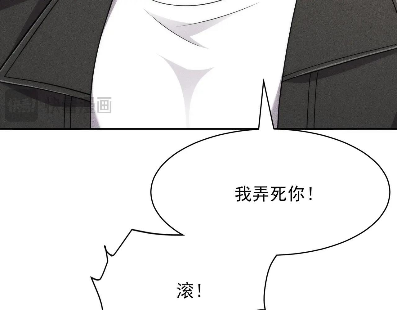 第73话 老子就是张青虎！ 第39页