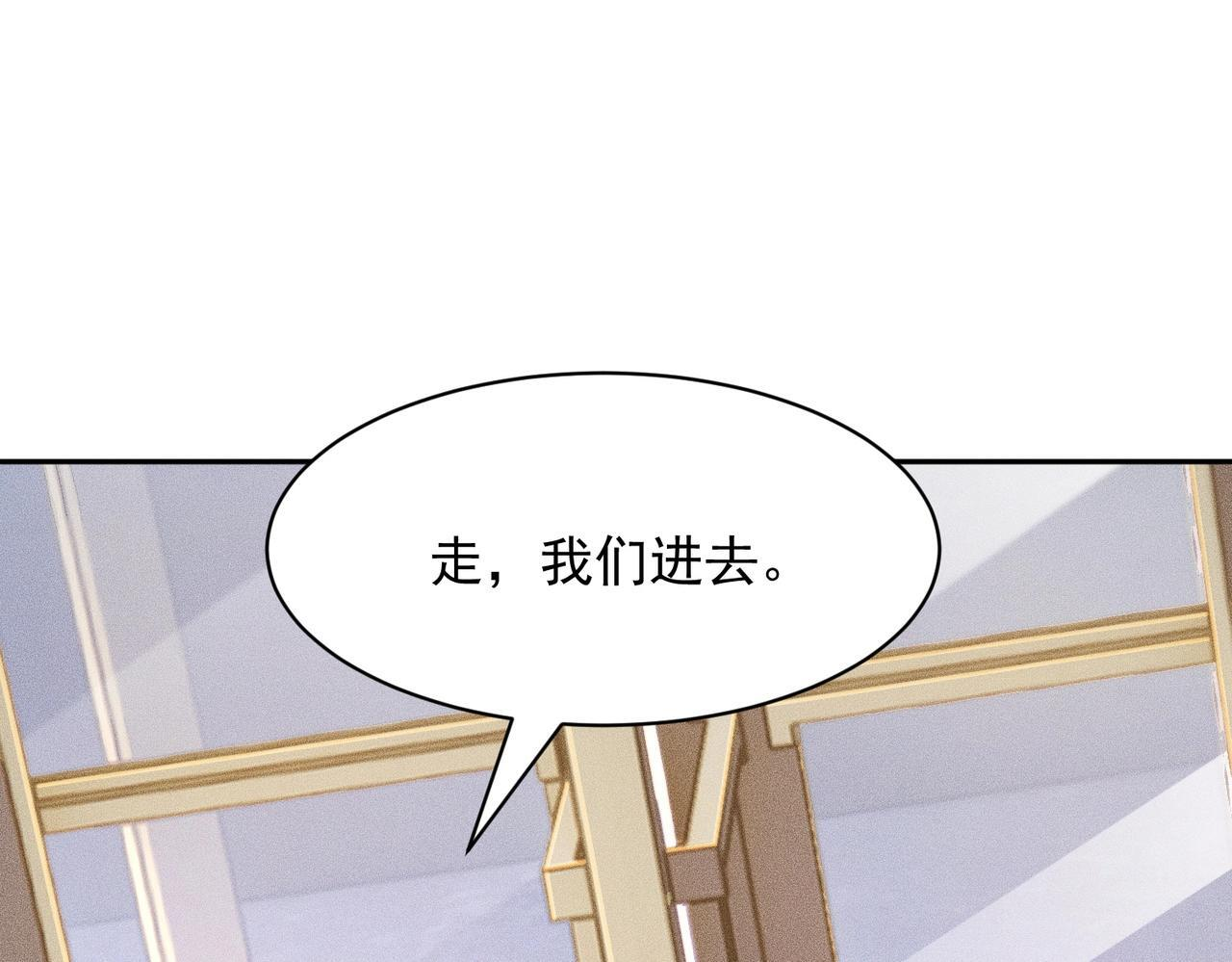 第73话 老子就是张青虎！ 第43页