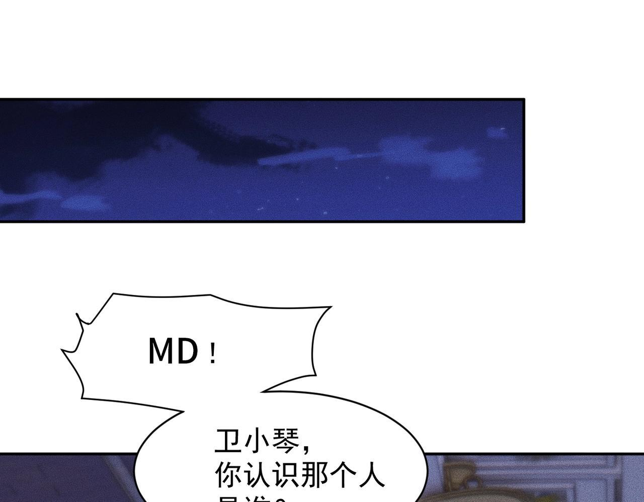 第73话 老子就是张青虎！ 第46页