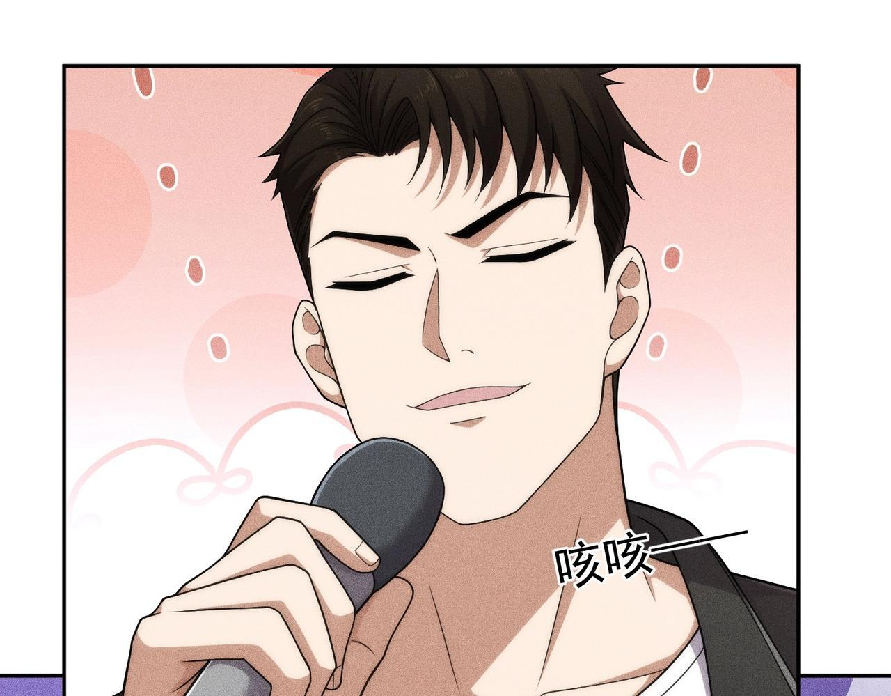 第73话 老子就是张青虎！ 第70页
