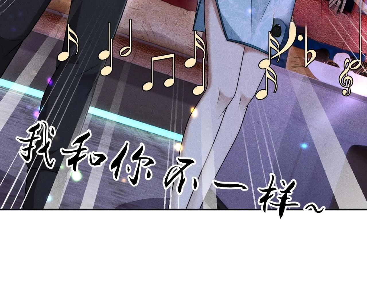 第73话 老子就是张青虎！ 第73页