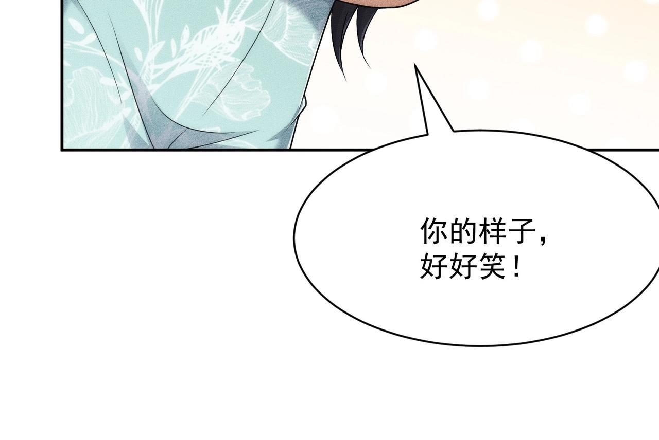 第73话 老子就是张青虎！ 第76页