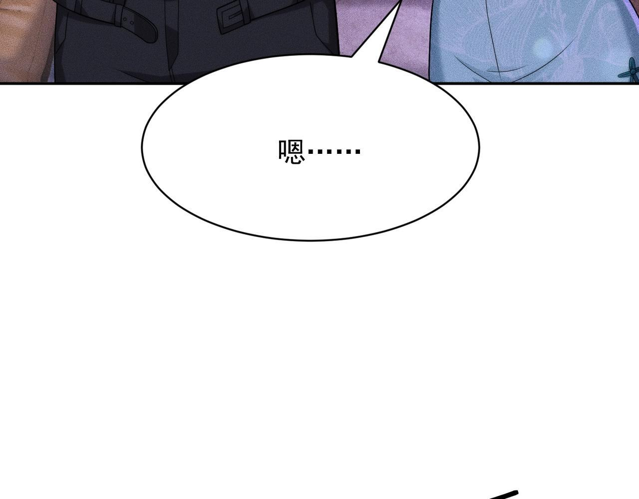 第73话 老子就是张青虎！ 第79页