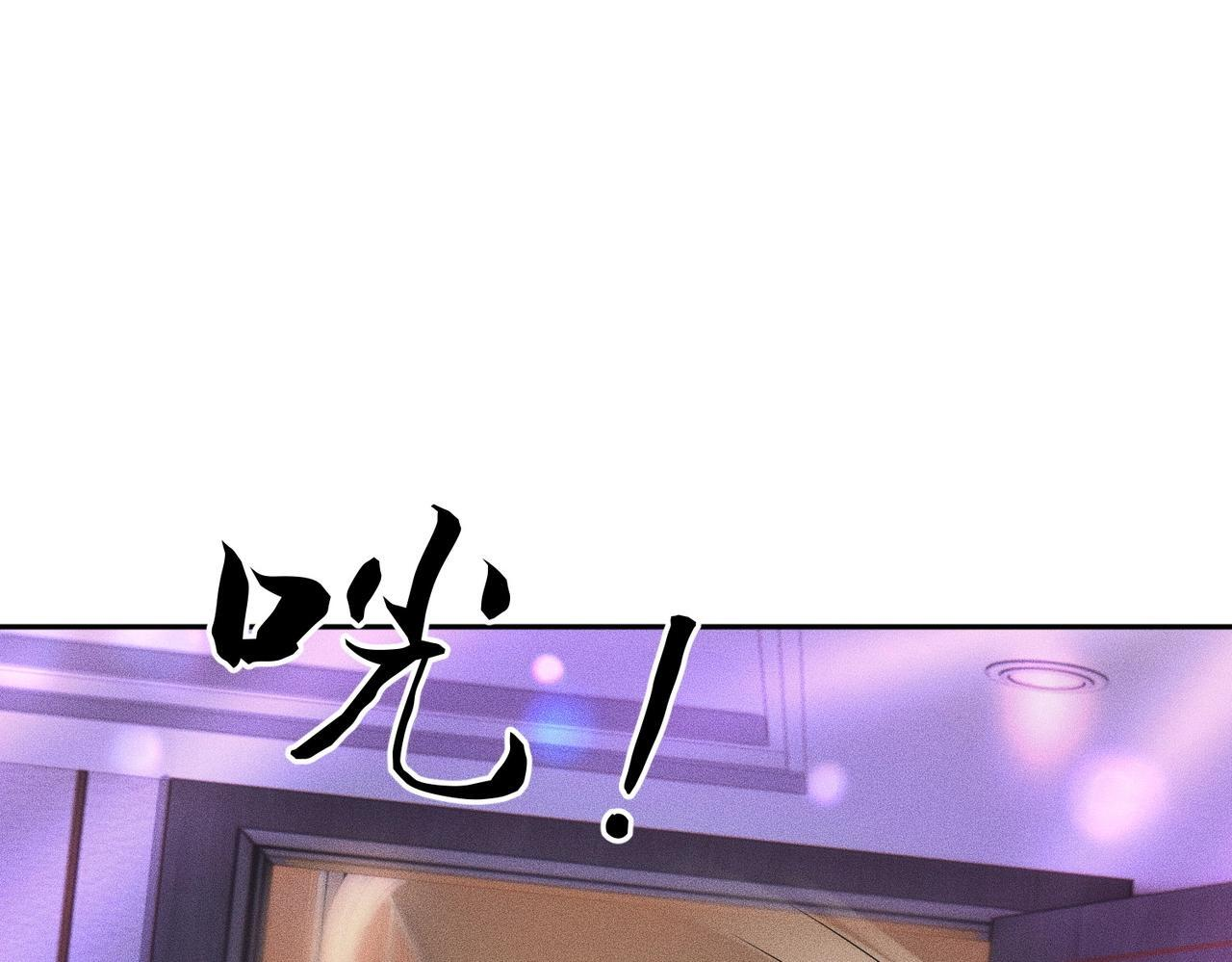 第73话 老子就是张青虎！ 第82页