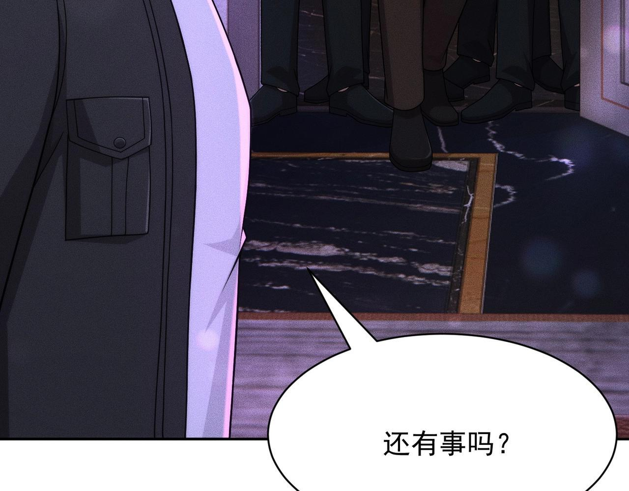 第73话 老子就是张青虎！ 第89页