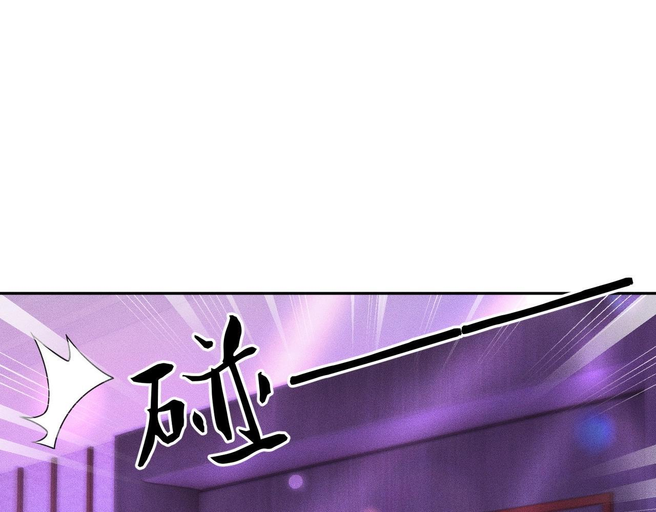 第73话 老子就是张青虎！ 第93页