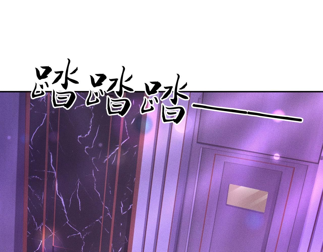 第73话 老子就是张青虎！ 第95页