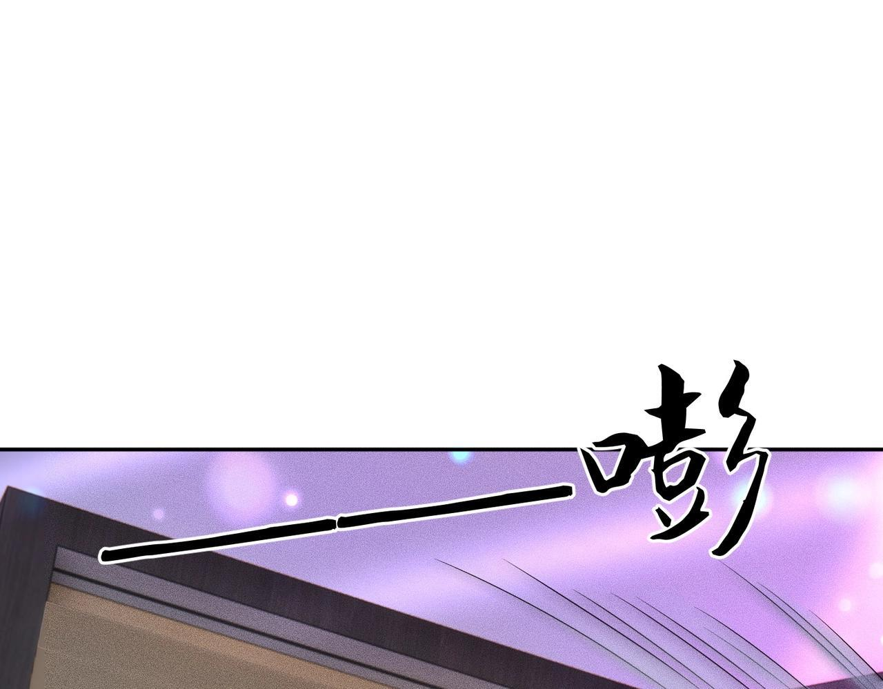 第73话 老子就是张青虎！ 第98页