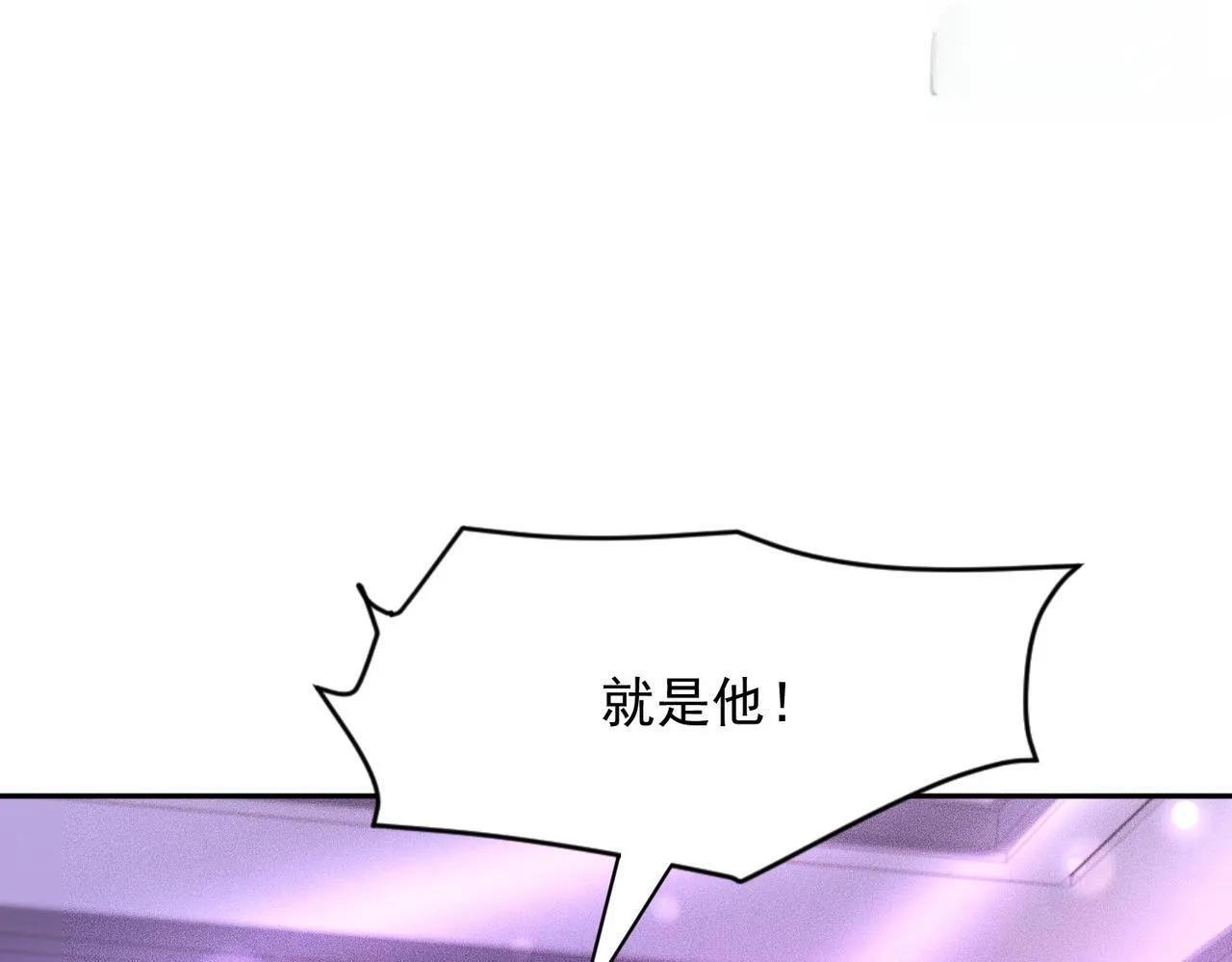 第73话 老子就是张青虎！ 第101页