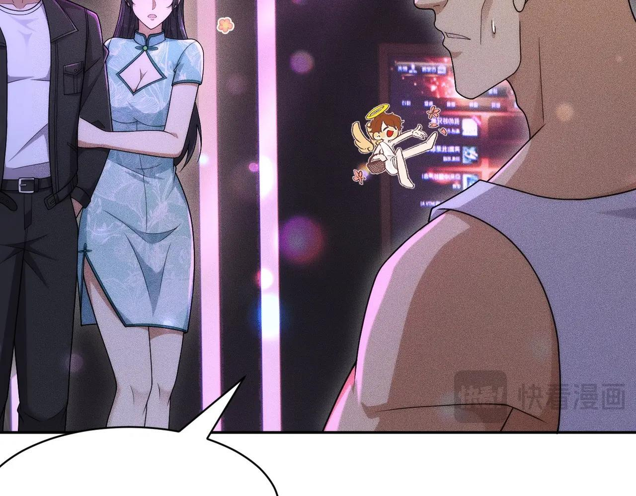 第73话 老子就是张青虎！ 第105页