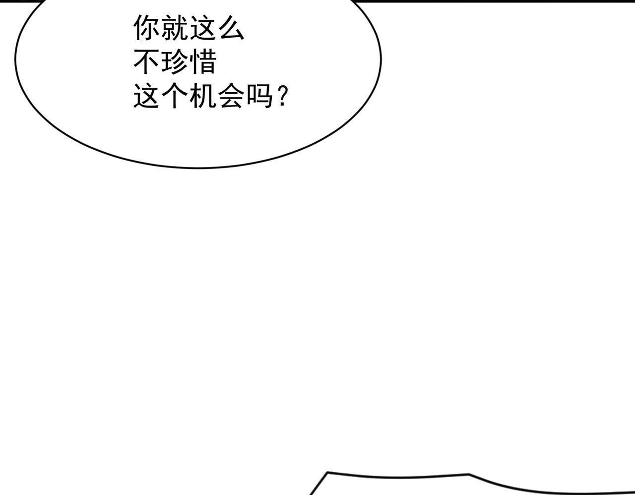 第73话 老子就是张青虎！ 第111页