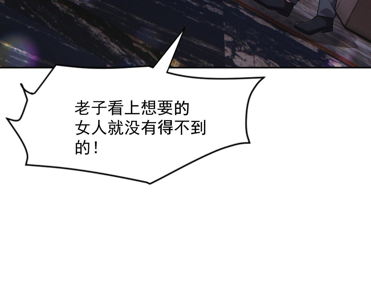 第73话 老子就是张青虎！ 第114页