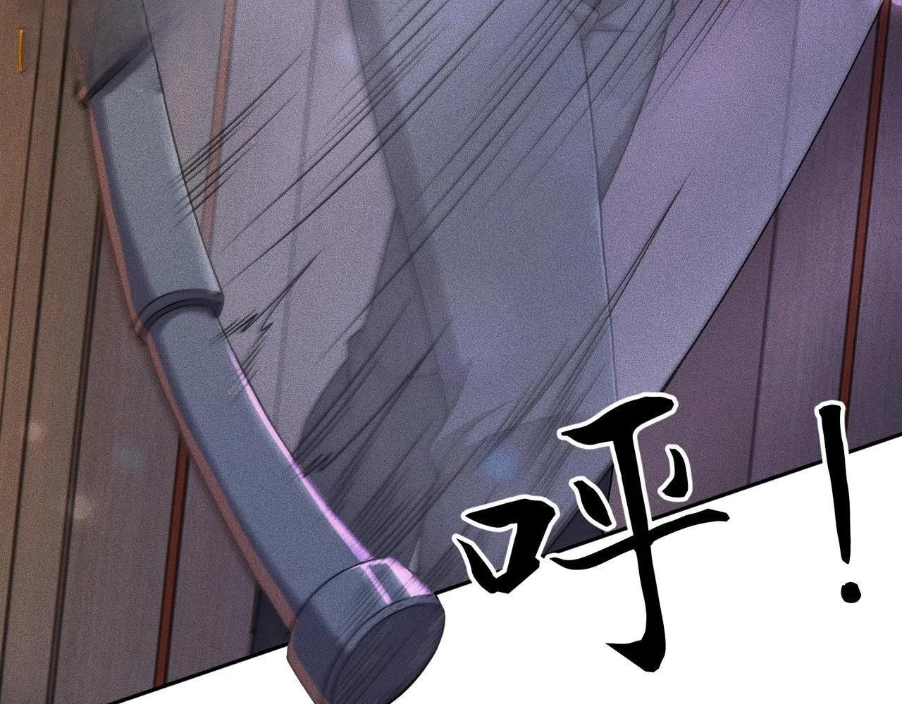 第73话 老子就是张青虎！ 第121页