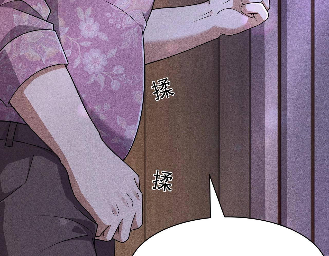 第73话 老子就是张青虎！ 第126页
