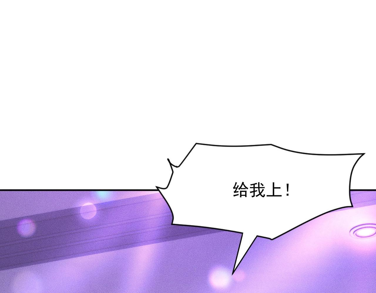 第73话 老子就是张青虎！ 第131页