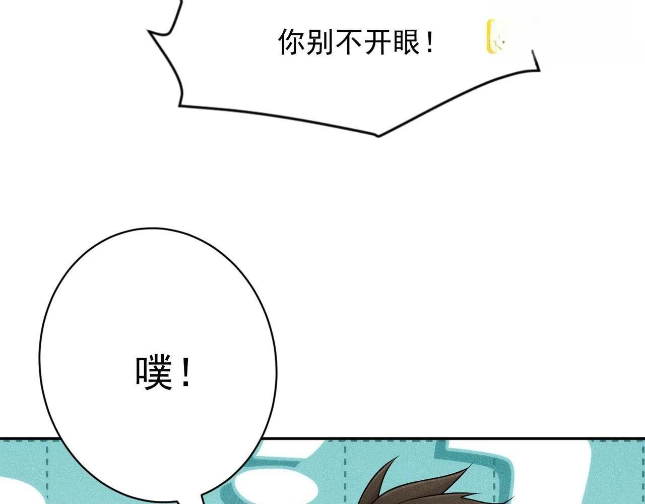 第73话 老子就是张青虎！ 第142页