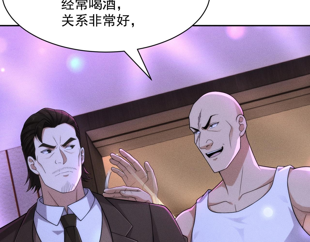 第73话 老子就是张青虎！ 第146页