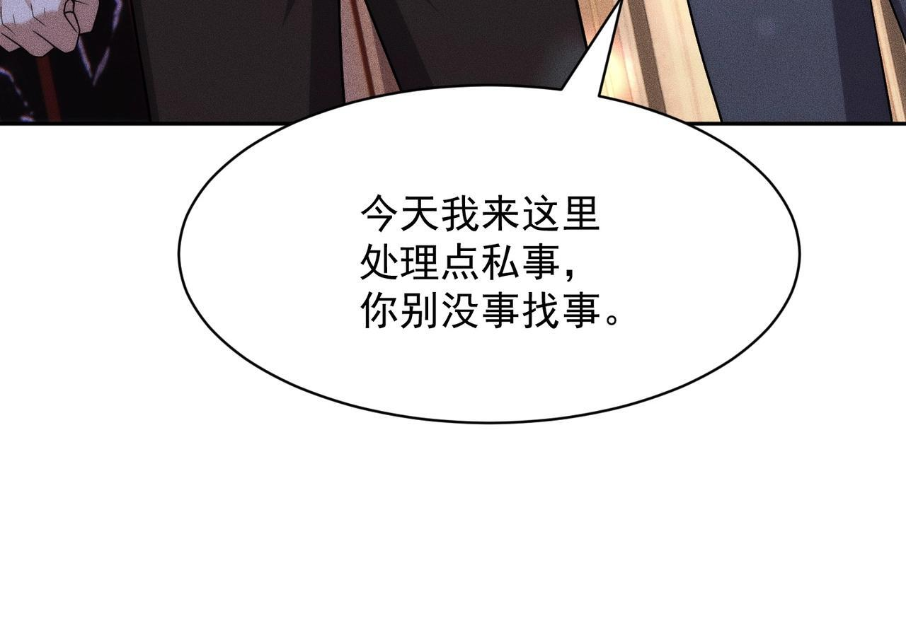 第73话 老子就是张青虎！ 第148页