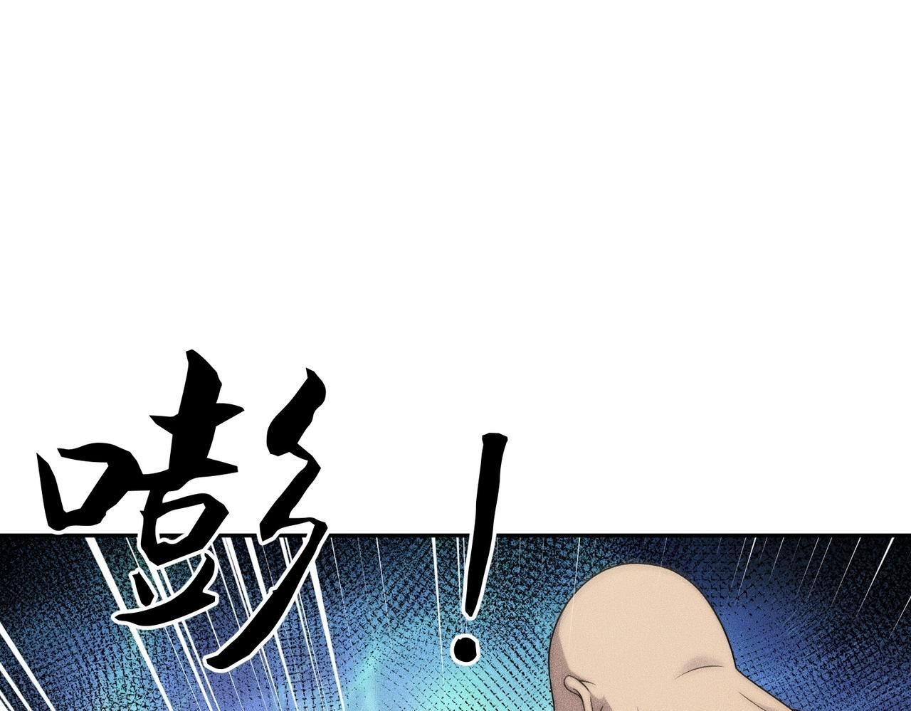 第74话 吴法现身？！ 第4页