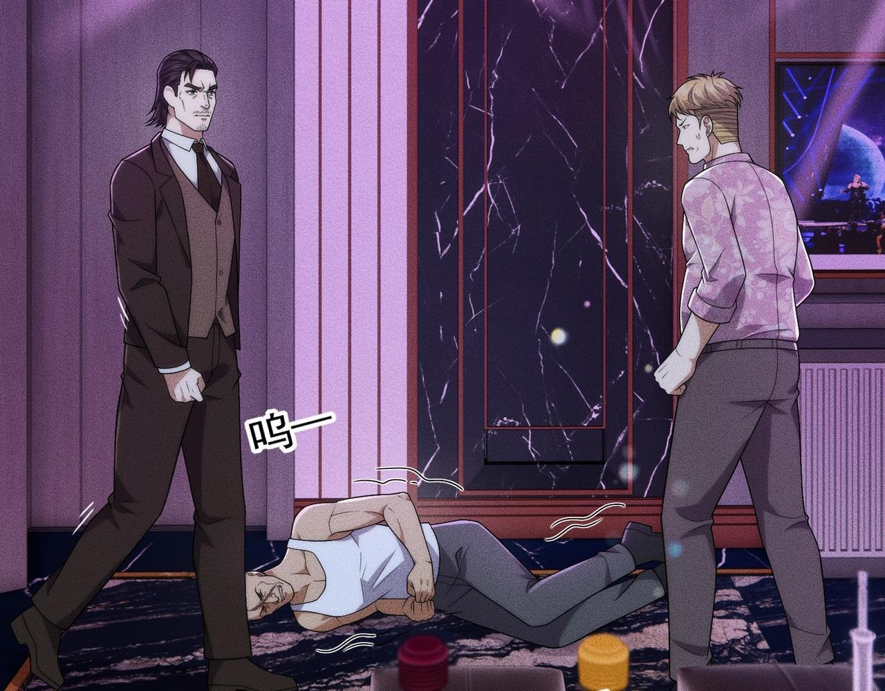 第74话 吴法现身？！ 第10页