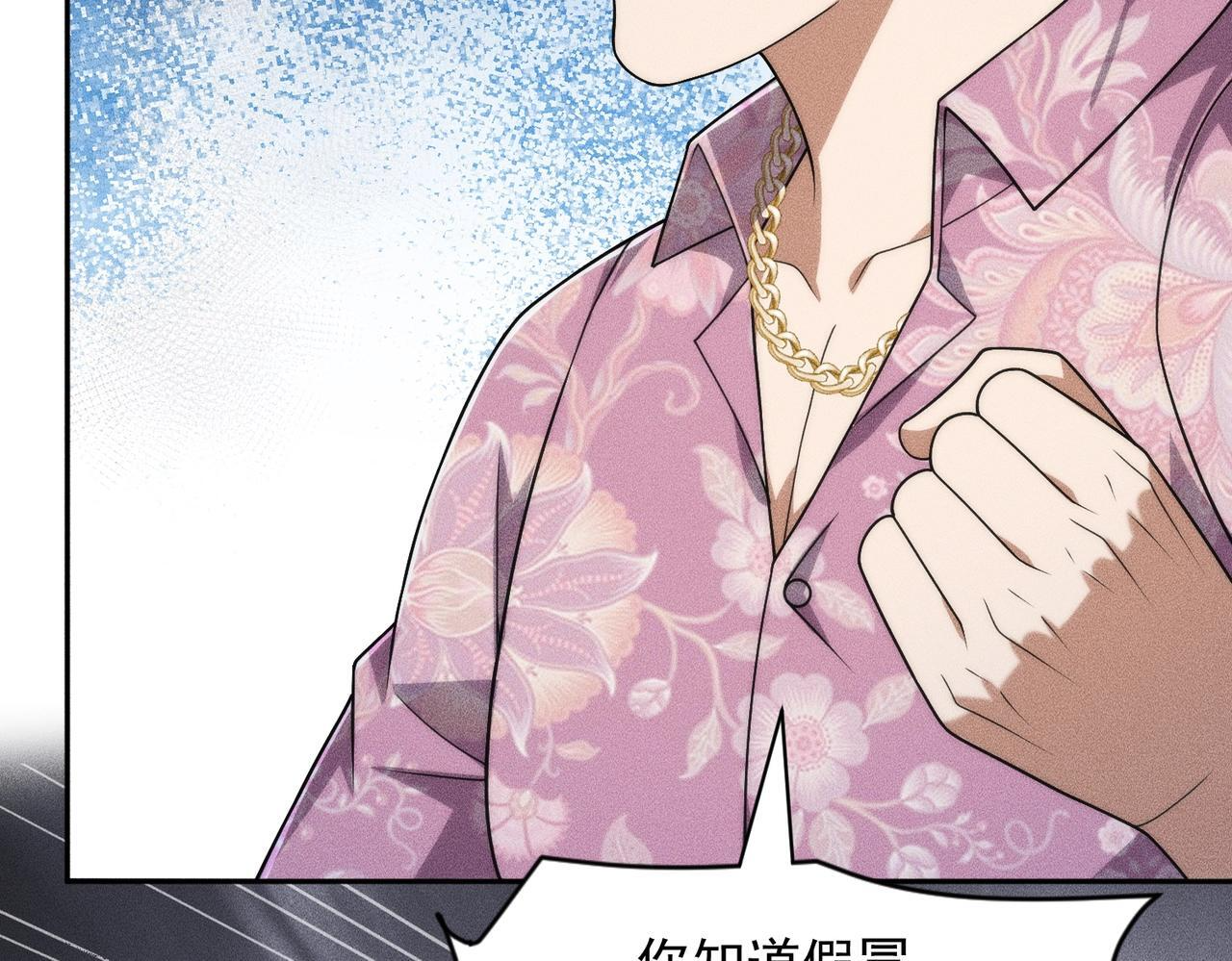 第74话 吴法现身？！ 第13页