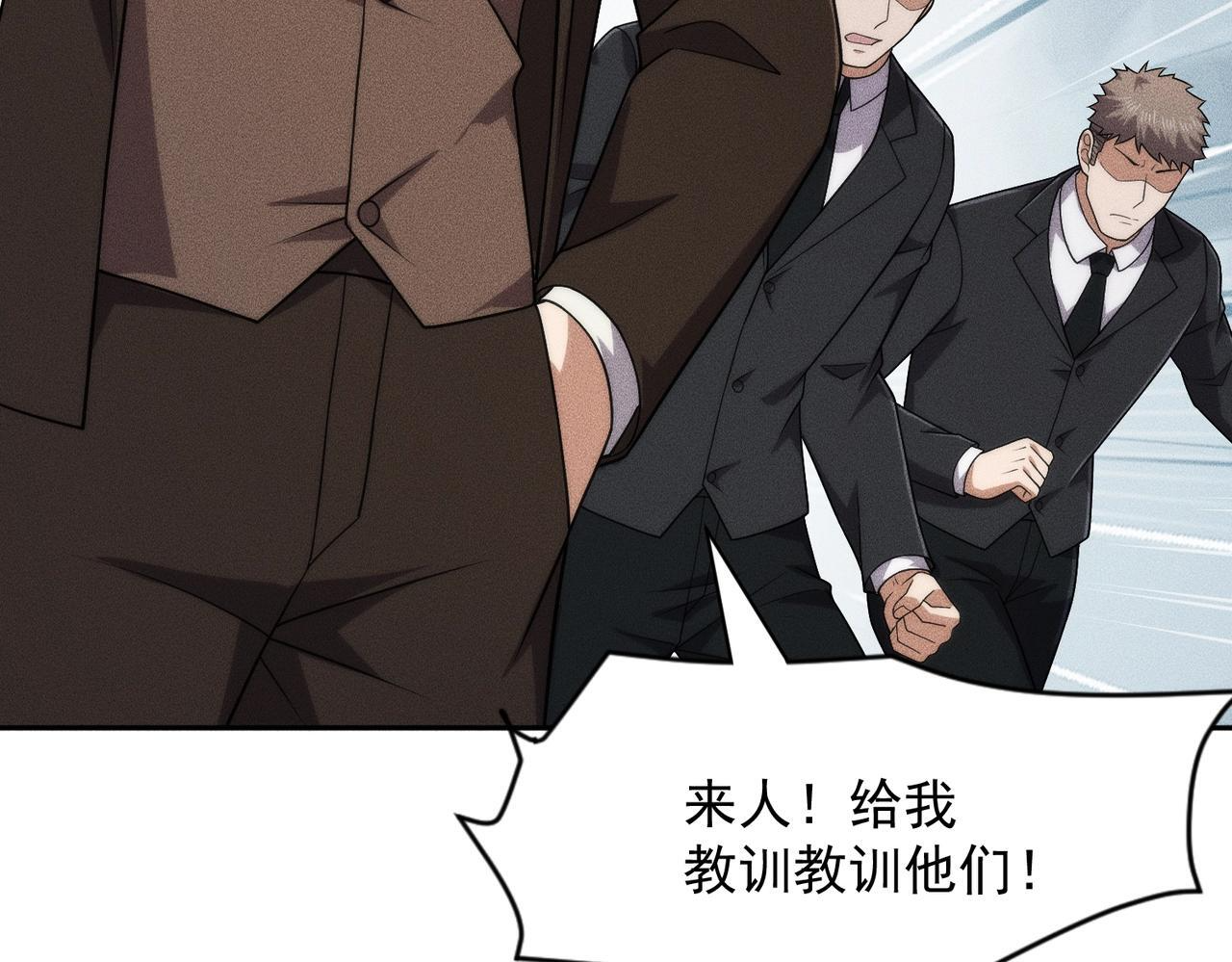 第74话 吴法现身？！ 第19页