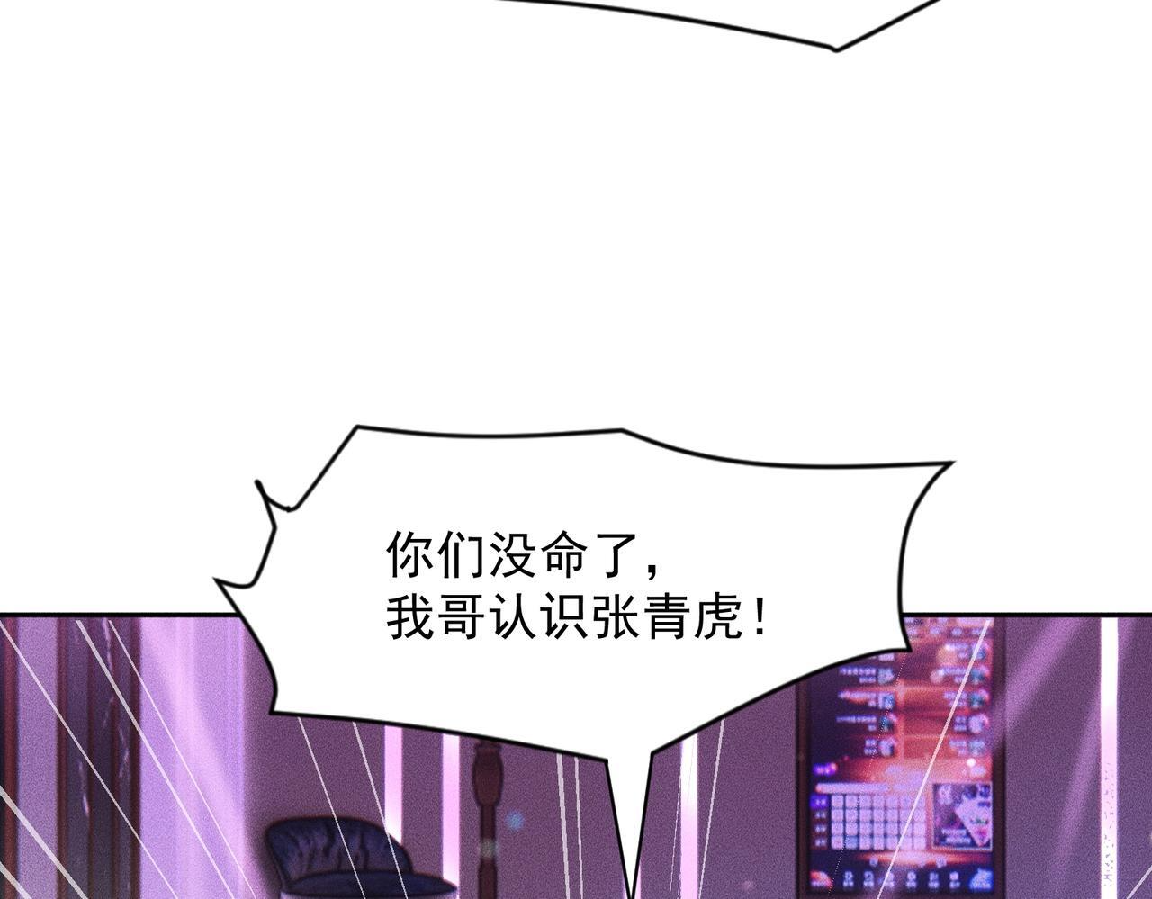 第74话 吴法现身？！ 第20页