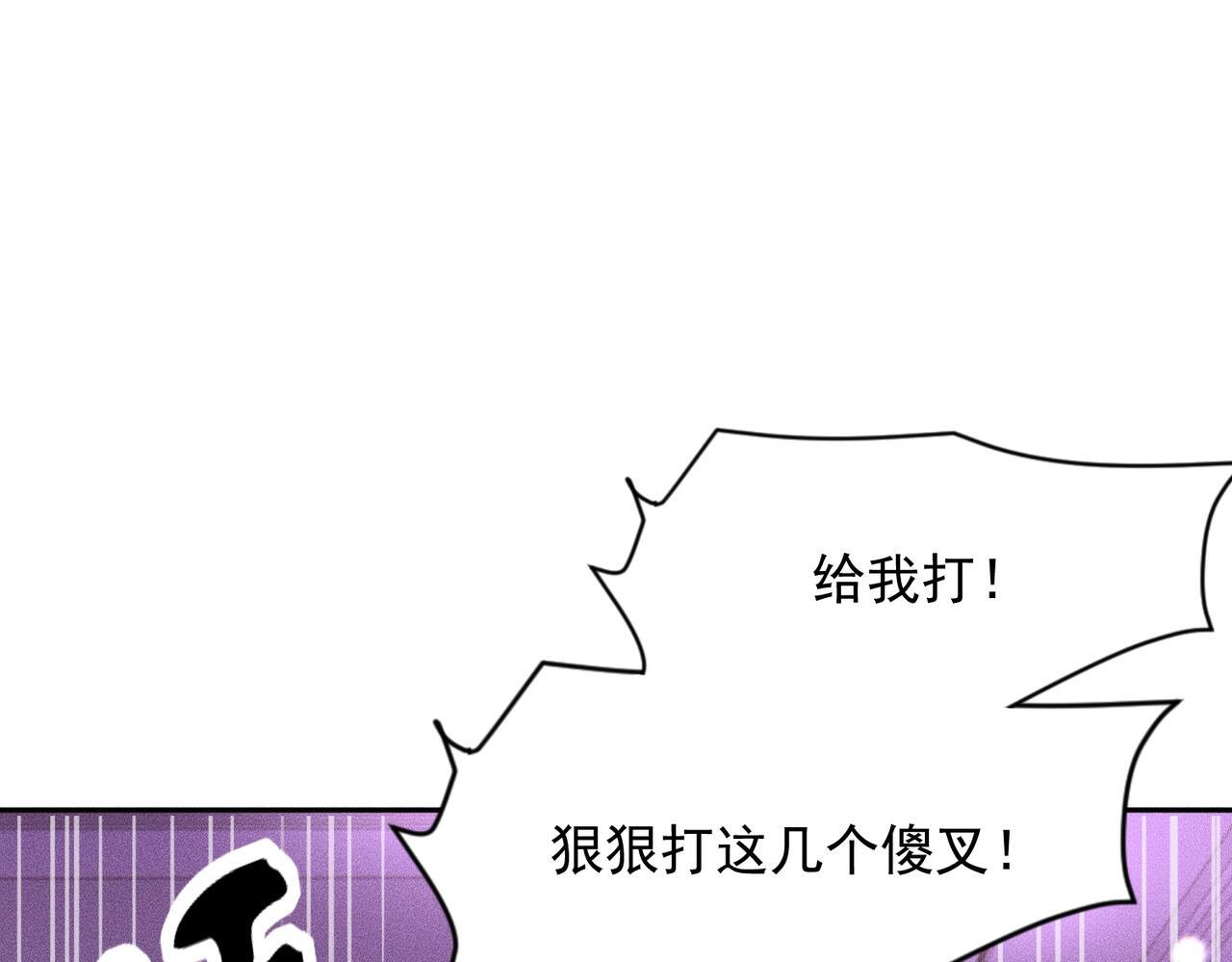 第74话 吴法现身？！ 第23页