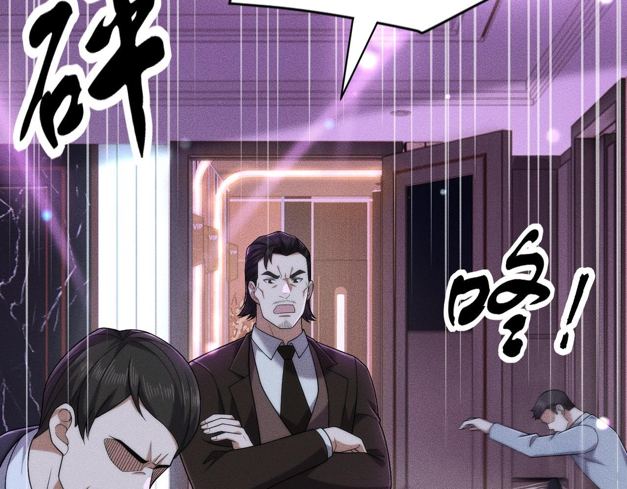 第74话 吴法现身？！ 第24页
