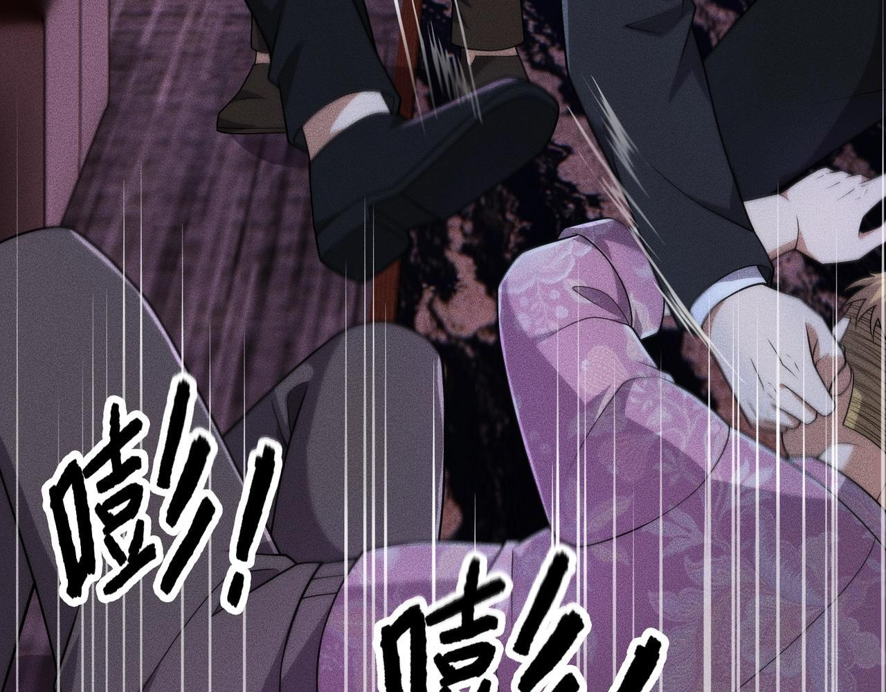 第74话 吴法现身？！ 第26页