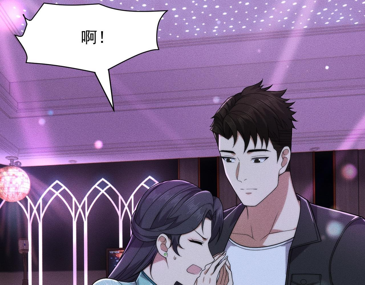 第74话 吴法现身？！ 第30页
