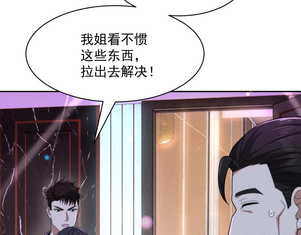 第74话 吴法现身？！ 第33页