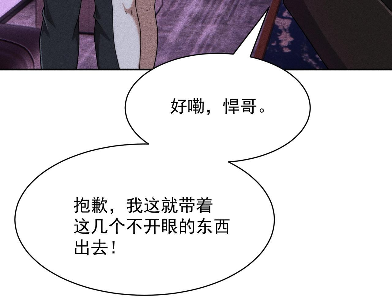 第74话 吴法现身？！ 第35页