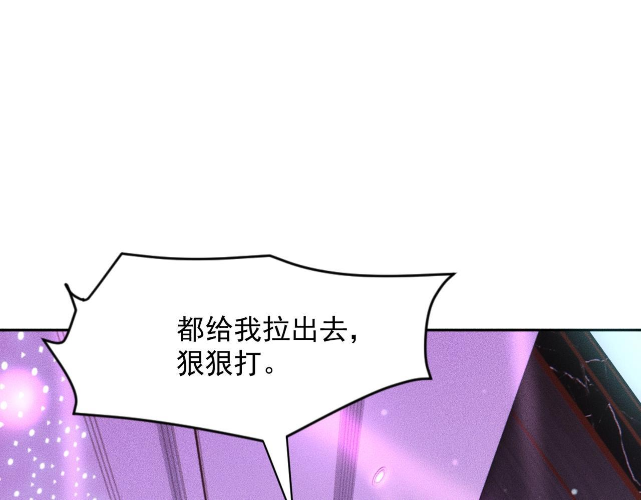 第74话 吴法现身？！ 第36页