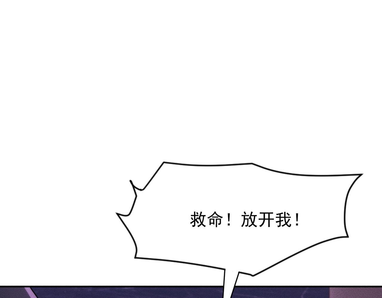 第74话 吴法现身？！ 第40页