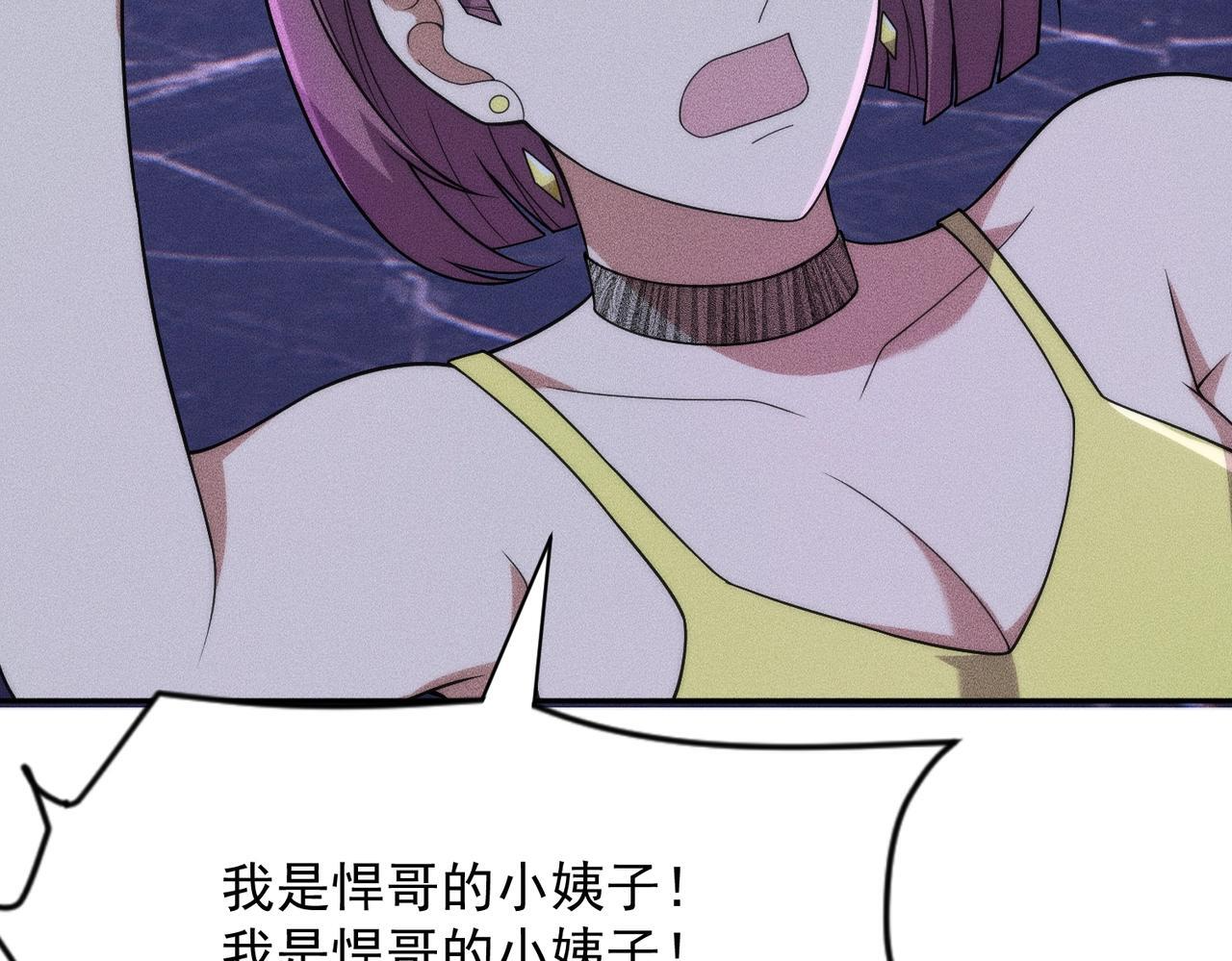 第74话 吴法现身？！ 第42页