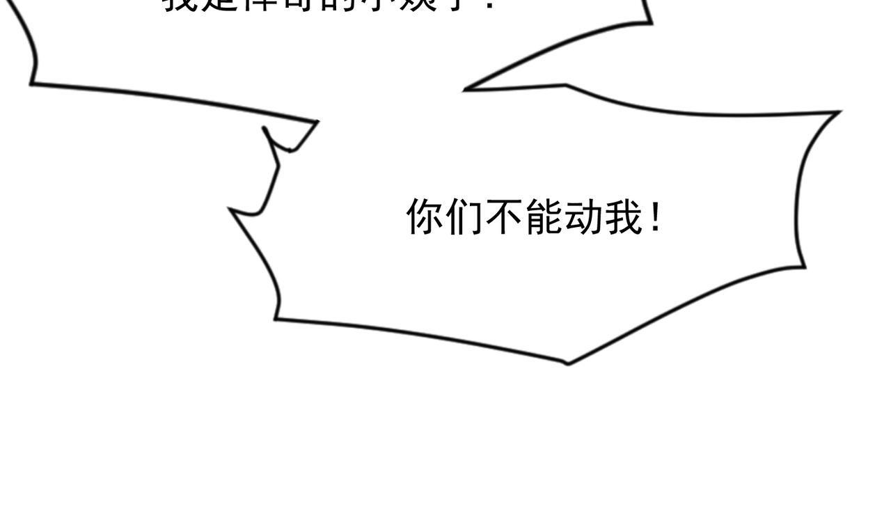 第74话 吴法现身？！ 第43页