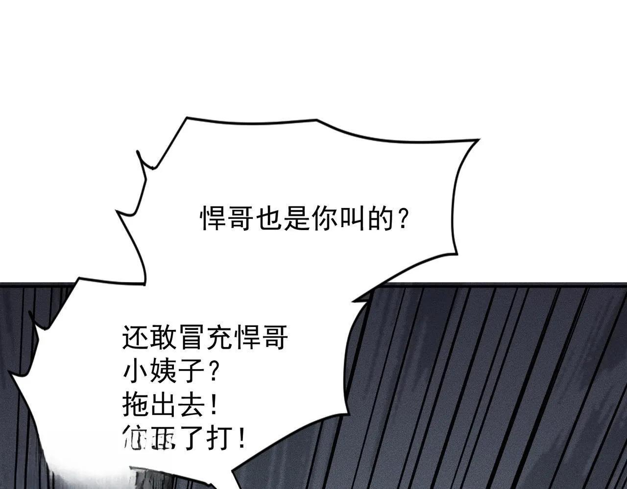 第74话 吴法现身？！ 第44页