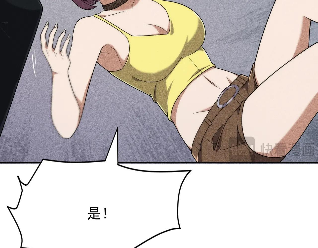 第74话 吴法现身？！ 第47页