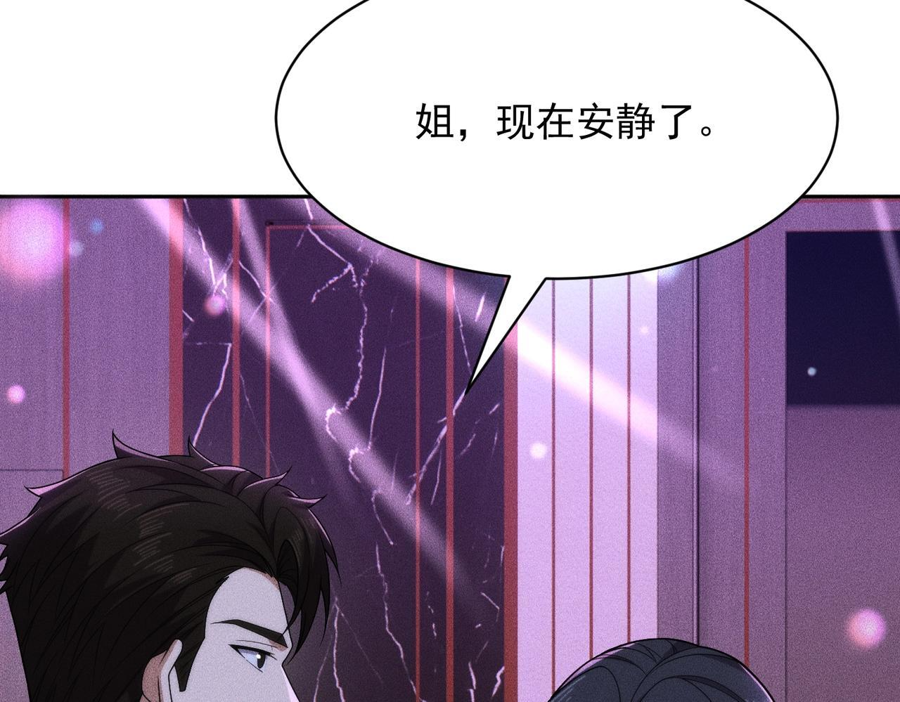 第74话 吴法现身？！ 第49页