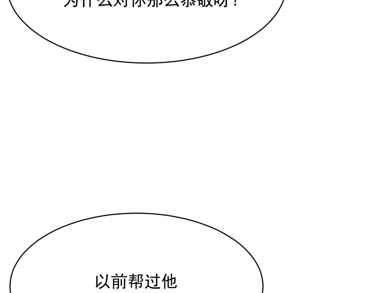 第74话 吴法现身？！ 第52页